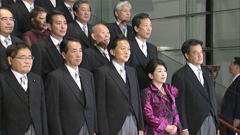 民主党政権の発足（2009年9月）