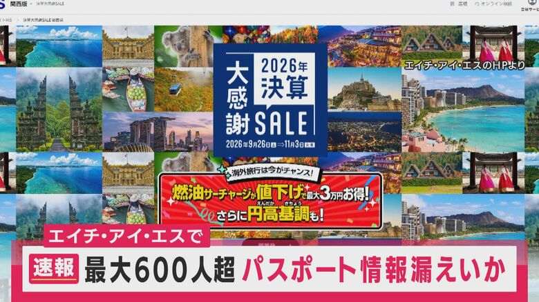 さらに漏えいが発覚
