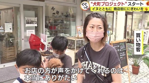 イヌを連れた買い物客に好評