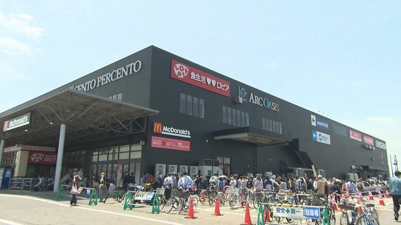 『ロピア』オープン初日