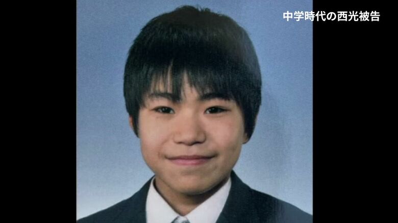 中学時代の西光被告