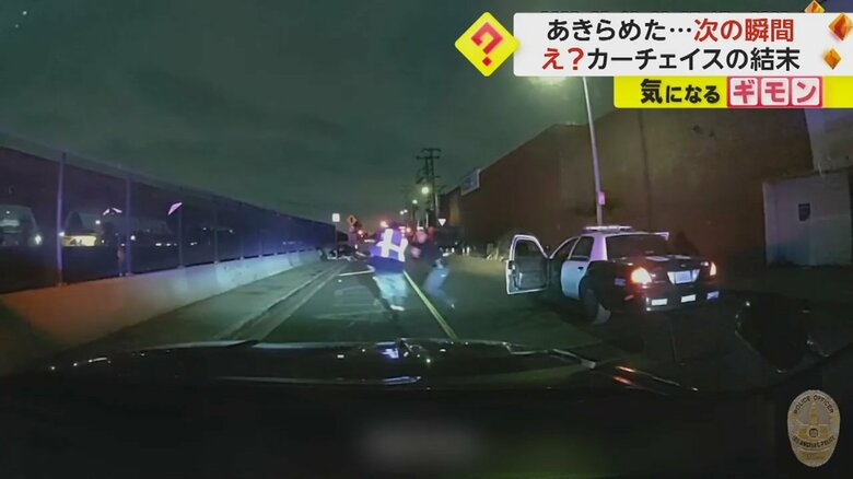 先回りしていた警官に体当たりされる犯人（画像：Los Angeles Police Department）