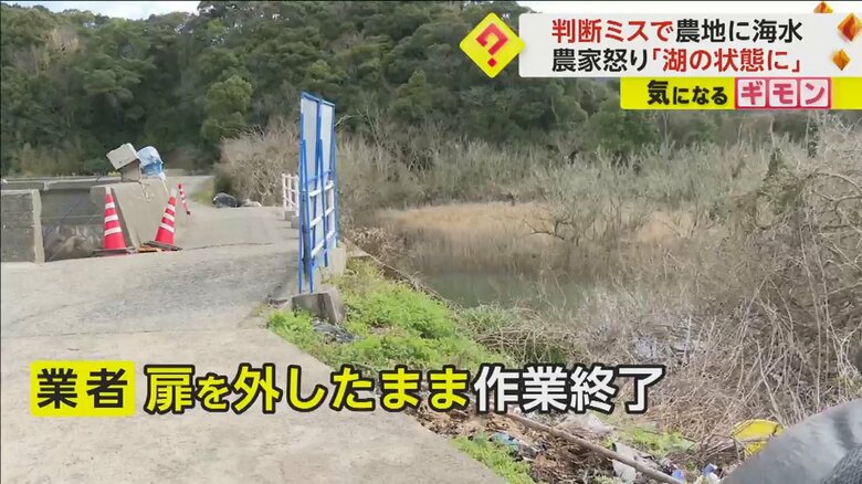 業者が扉を外したまま作業を終了した水門