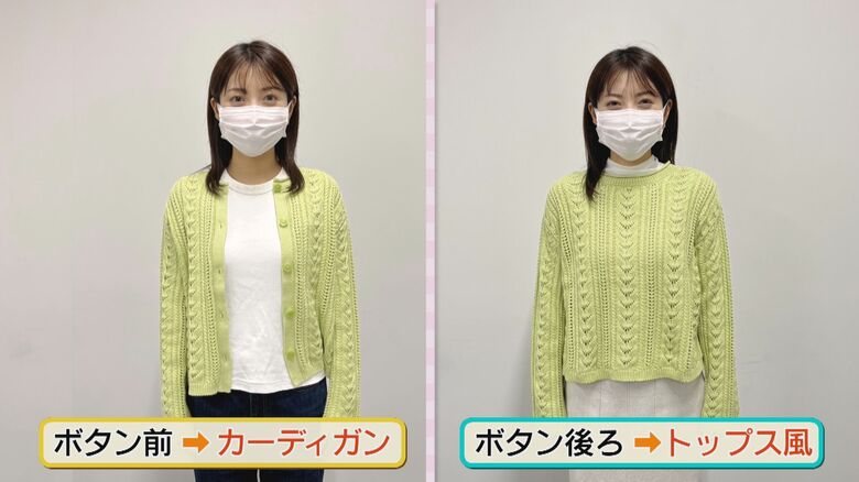 2WAYの着こなしを試着する北村アナ