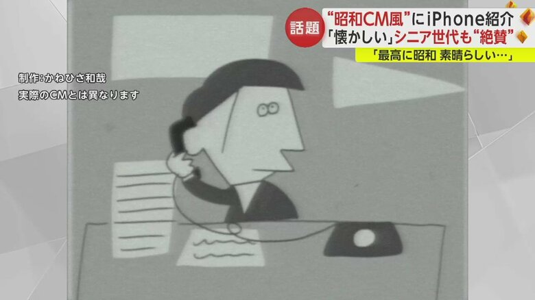 架空CMのワンカット