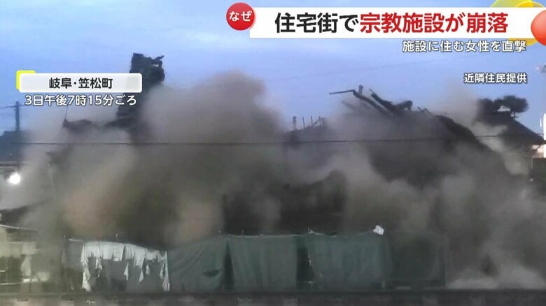 建立約100年の宗教施設本殿が崩落する瞬間④