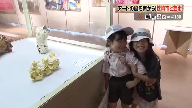 お気に入り作品を前にはにかむ仲良し2人組