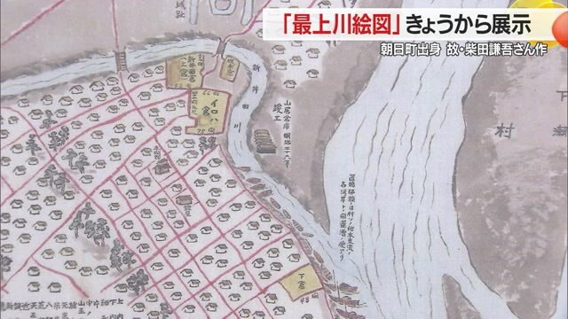 「最上川絵図」