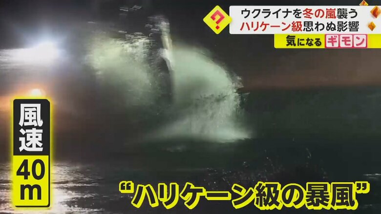 クリミア半島は一時、風速40mのハリケーン級の暴風に襲われた