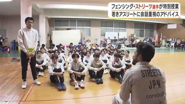 ストリーツ選手に質問する高校生