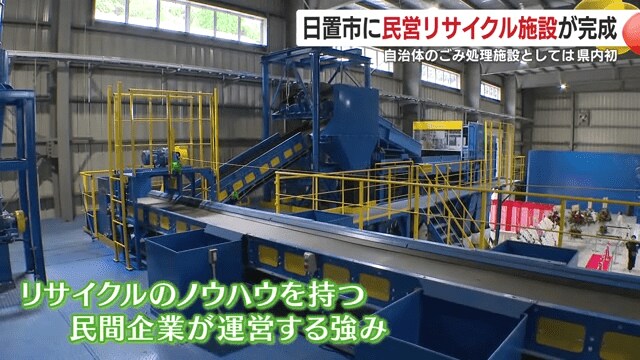 新時代のリサイクル拠点として注目されている