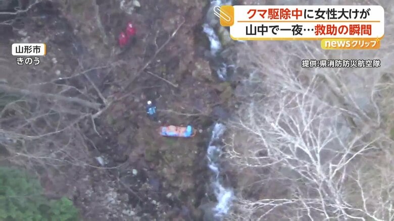 山形県の消防防災ヘリ「もがみ」による救助の一部始終