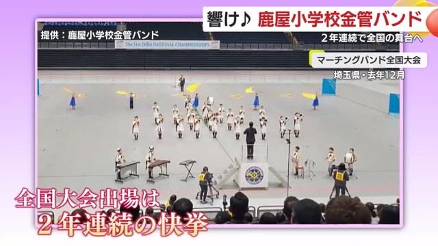 2023年の全国大会の演奏の様子