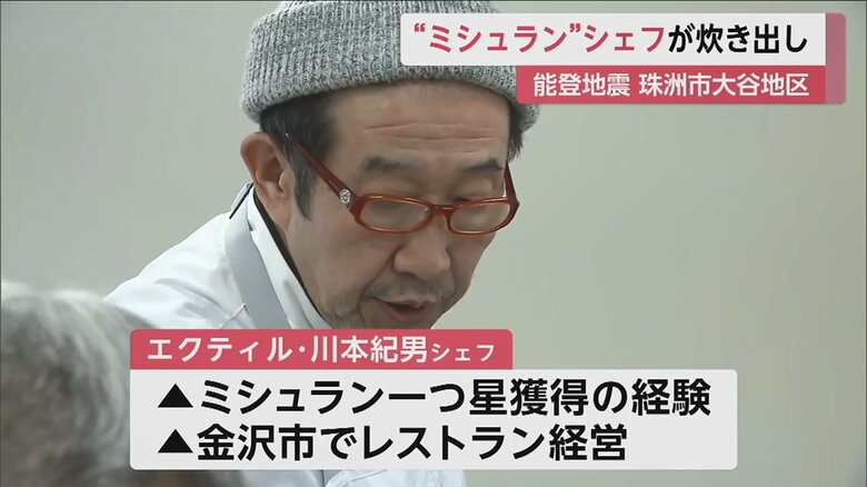 川本紀男シェフ