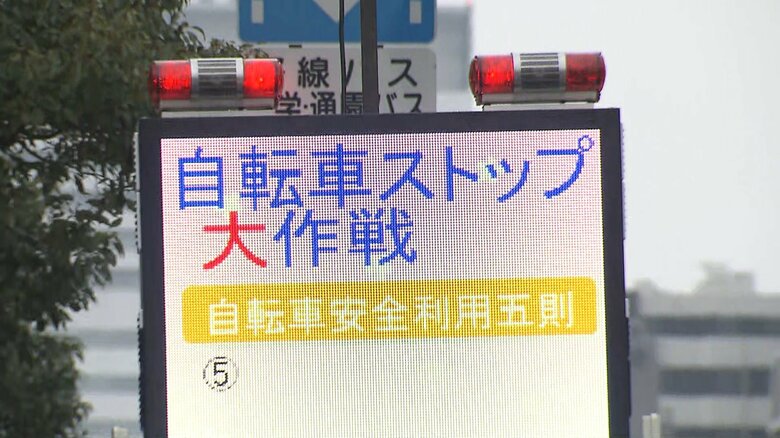 13日、「自転車ストップ大作戦」が行われた（東京･中央区）
