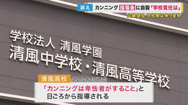 「カンニングは卑怯者がすること」日ごろから指導