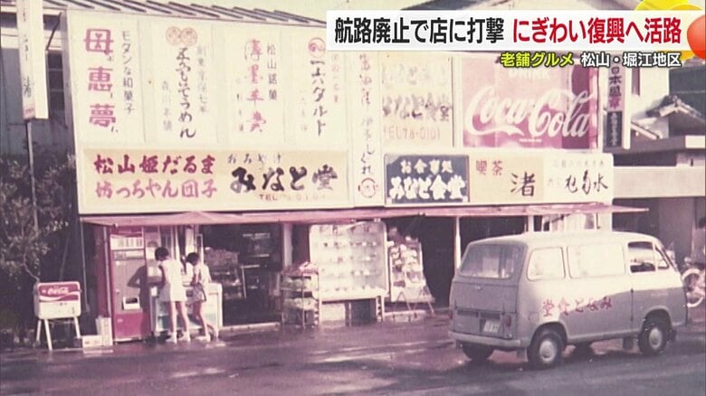 昔の「みなと食堂」の写真