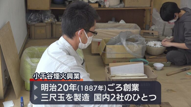 小千谷煙火興業