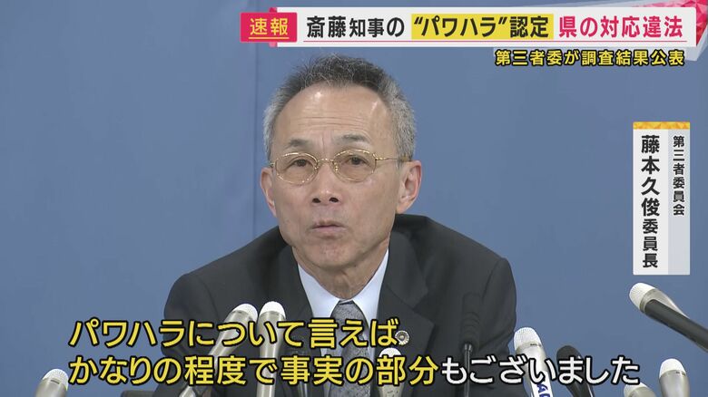 第三者委員会の会見 19日