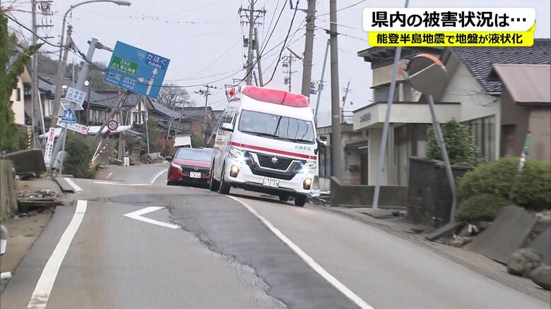 液状化により隆起した道路