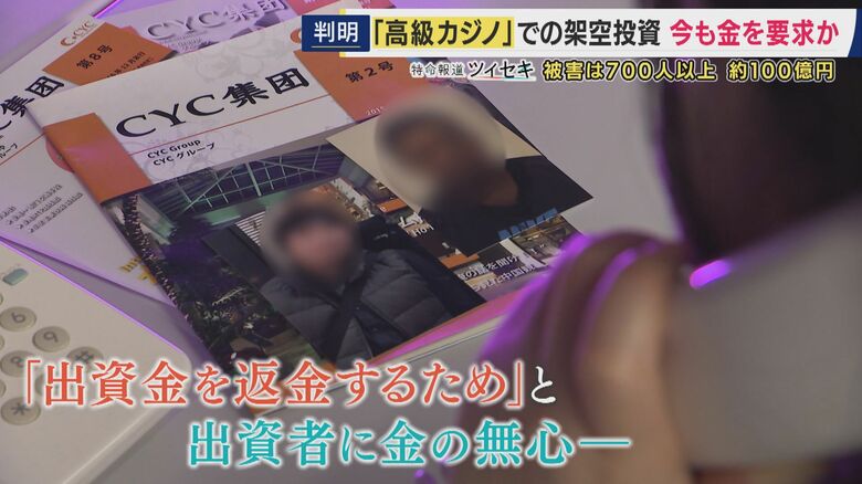 「二次被害」も判明
