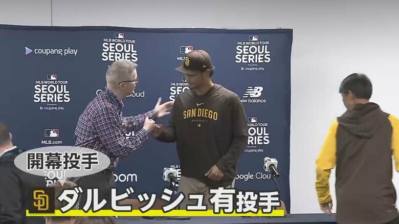 開幕投手を務めるパドレス・ダルビッシュ有投手が会見