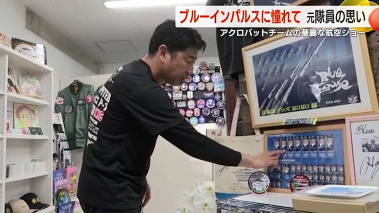 浜田さんが営む自衛隊グッズ専門店