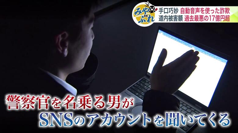 大阪府警察官を名乗る男に電話が転送（イメージ画像）
