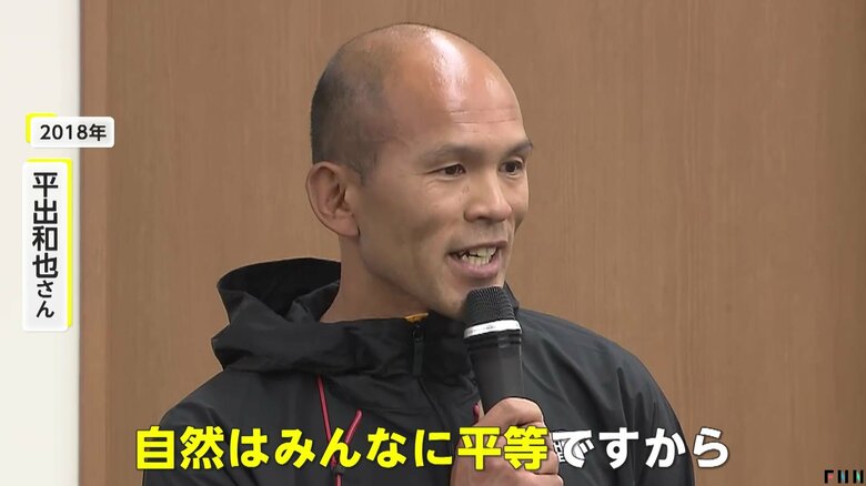 2018年の会見で自然について語る平出和也さんのようす