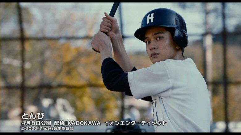 『とんび』4月8日公開 配給：KADOKAWA イオンエンターテイメント ©2022「とんび」製作委員会