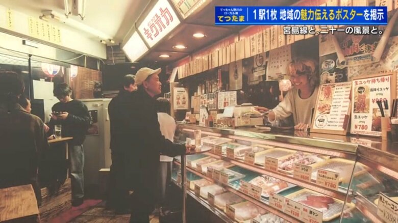 広島電鉄のポスター