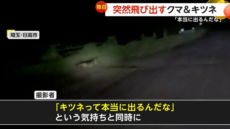 （視聴者提供）