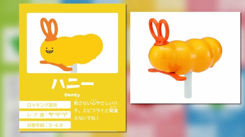 エビフライと間違えないでね！