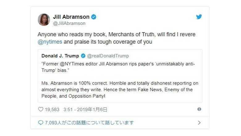 ジル・アブラムソン氏の公式ツイッターより　トランプ大統領もコメント