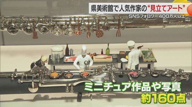 クラリネットを厨房にみたてた作品