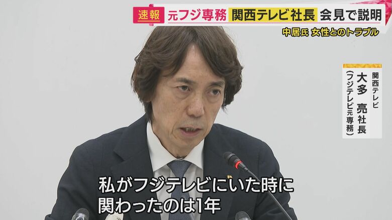 関西テレビ・大多亮社長（フジテレビ元専務）