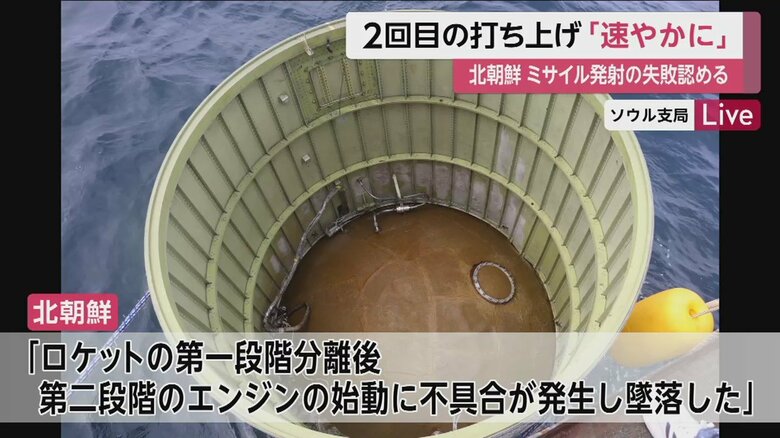 残骸とみられる物体