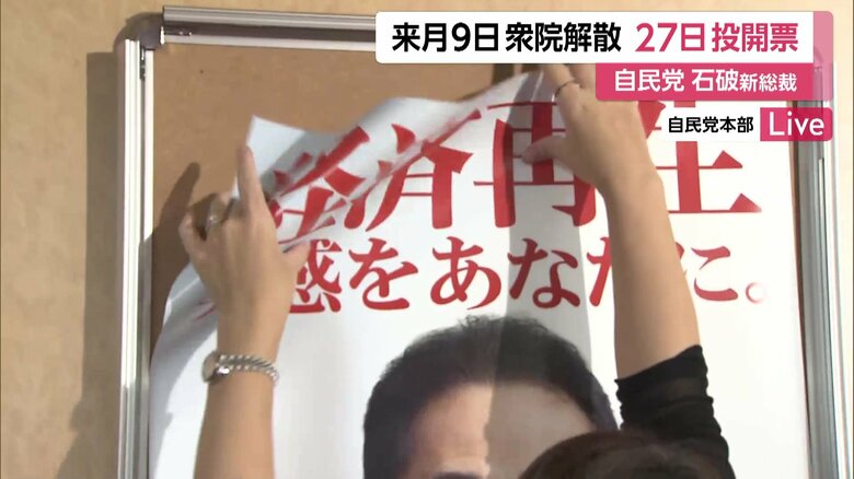 岸田首相のポスターが剥がされる