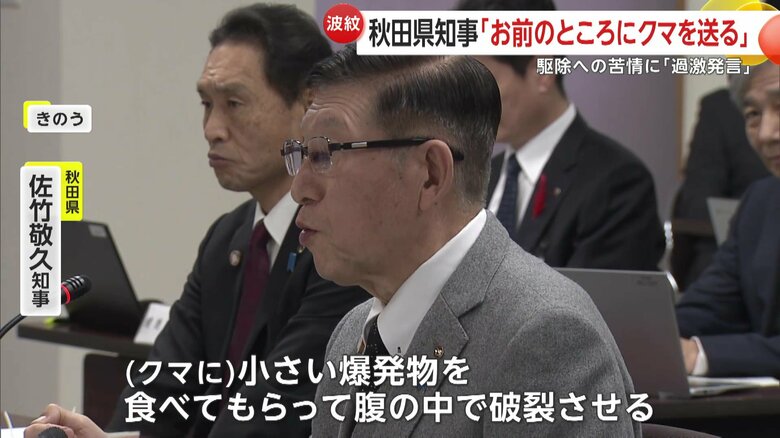 “新たな武器”にも言及した佐竹知事
