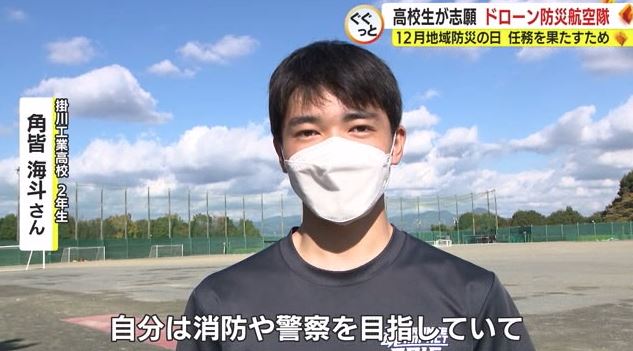 角替さん「市民に少しでも貢献できれば」