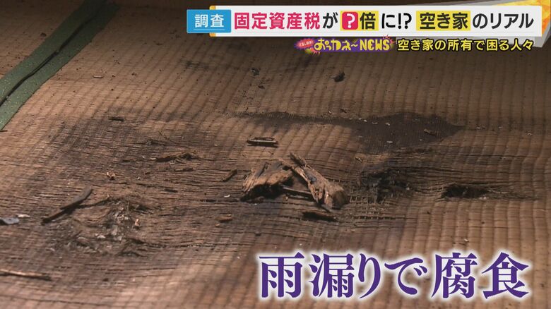 家としては使い物にならない状態