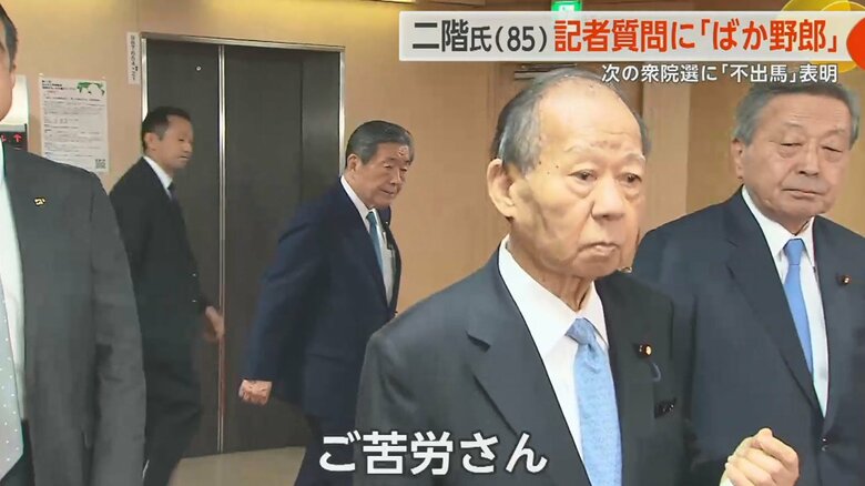 午前10時過ぎ、FNNのカメラに向かって一声かけて自民党本部の会見場に入った二階俊博元幹事長（85）