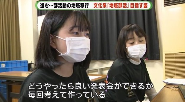 中学生「良い発表会にするために毎回考える」