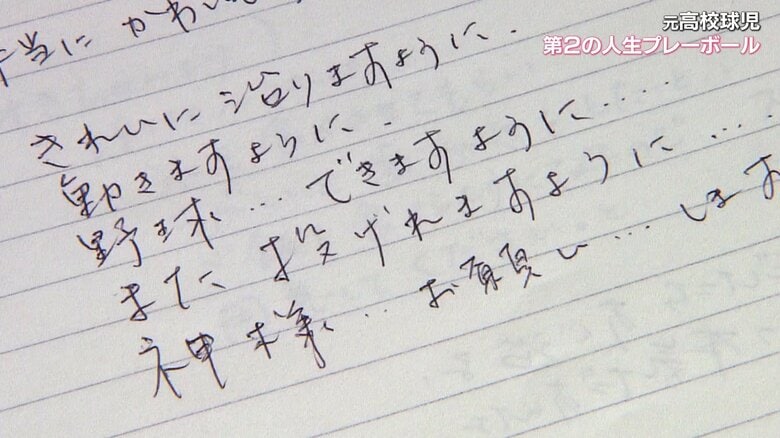 母が残した看病の記録