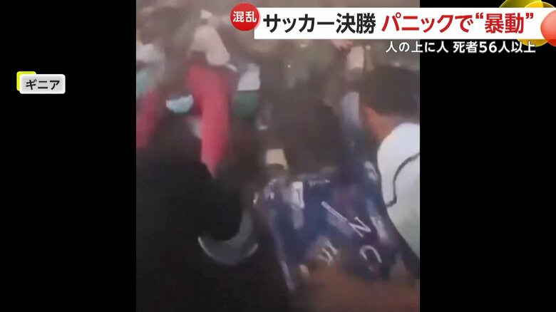 助け出そうとしているのか、足や手を引っ張る人々の姿