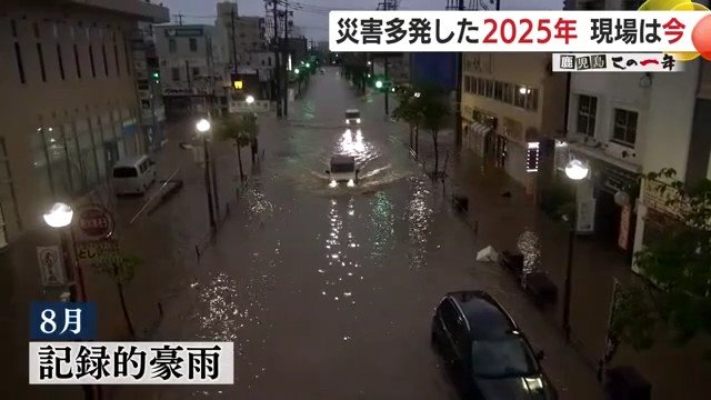 記録的豪雨により霧島市や姶良市で被害が相次いだ