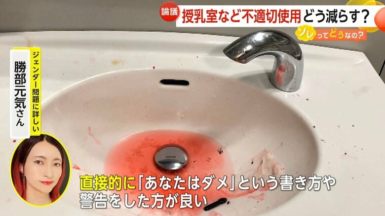 赤く染まった水がたまる手洗い場