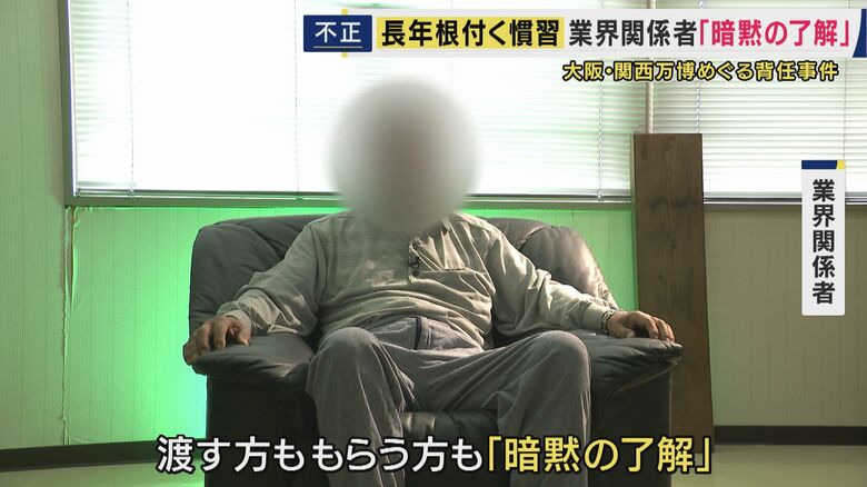 業界関係者