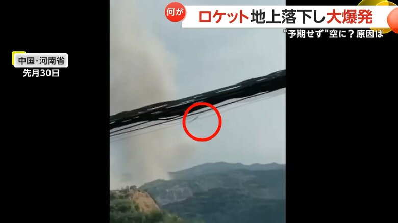 黒い煙を噴き出し、山の中へ落下するロケット