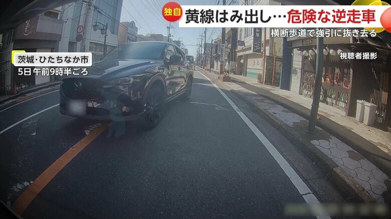 目撃者の背後から迫っていた逆走車（視聴者撮影）